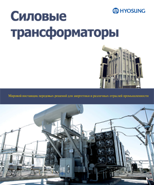 Power_Transformer_Catalog_Russian_Nov2012.png