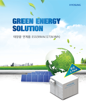 Green Energy Solution ESS Catalog Korean.png